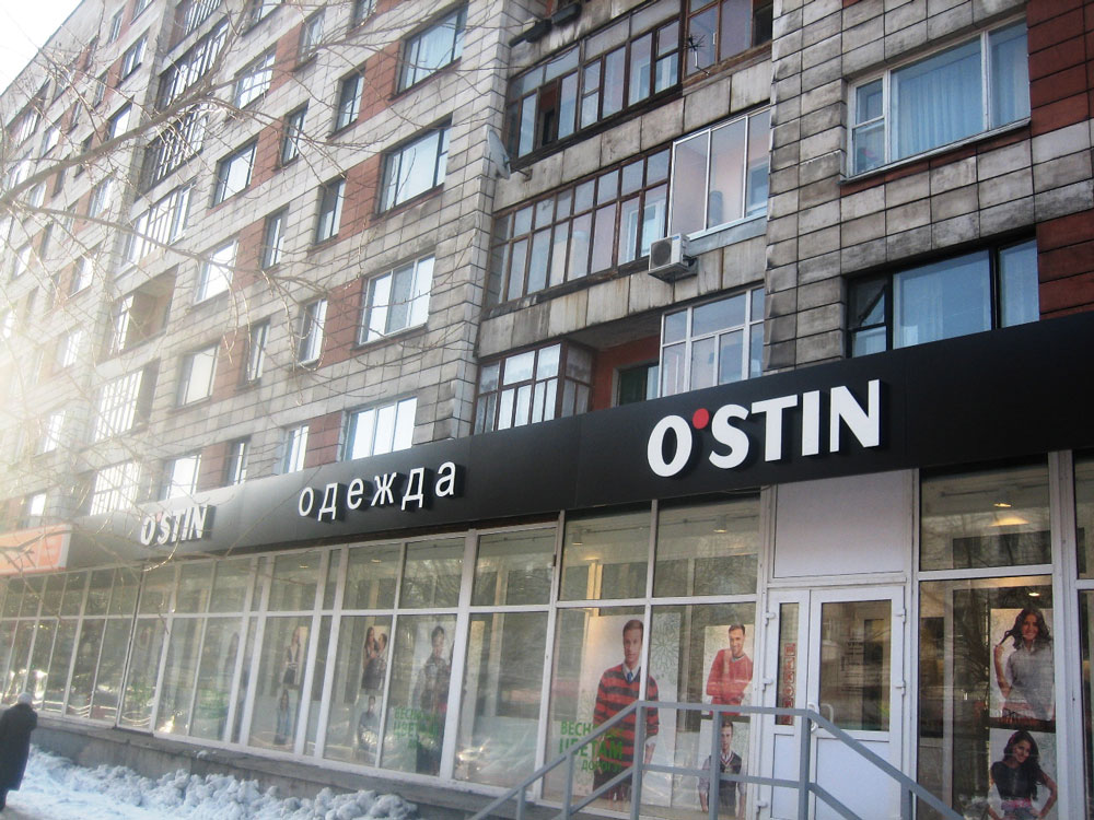 Буквы cветовые на подложке